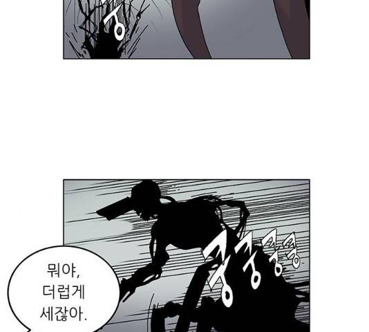 기계증식증 기계증식증 9화 23