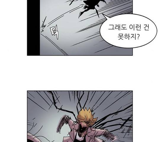 기계증식증 기계증식증 9화 27