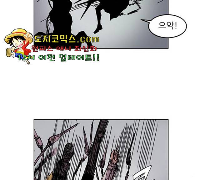 기계증식증 기계증식증 9화 33