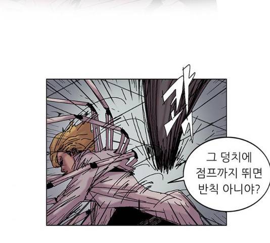 기계증식증 기계증식증 9화 37