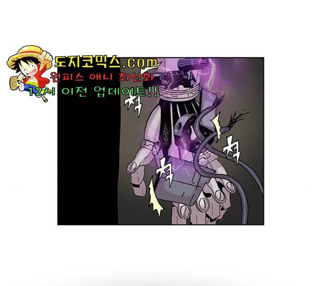 기계증식증 기계증식증 9화 54