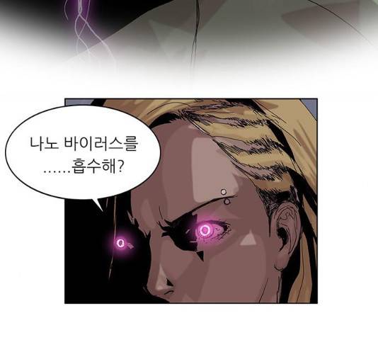 기계증식증 기계증식증 9화 59