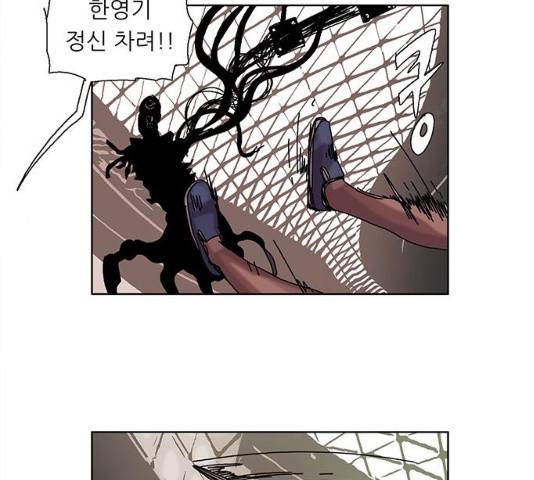 기계증식증 기계증식증 9화 63