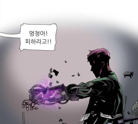 기계증식증 기계증식증 9화 73