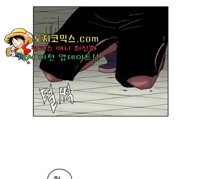 기계증식증 기계증식증 9화 98