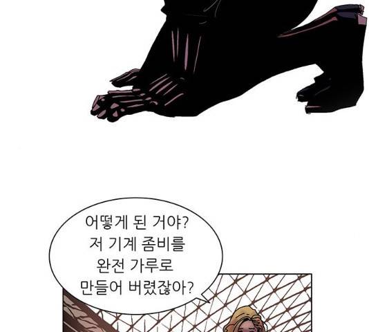기계증식증 기계증식증 9화 100