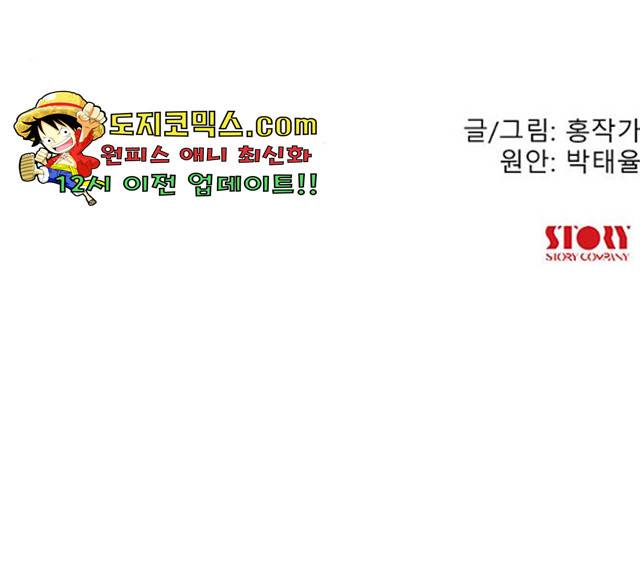 기계증식증 기계증식증 9화 105