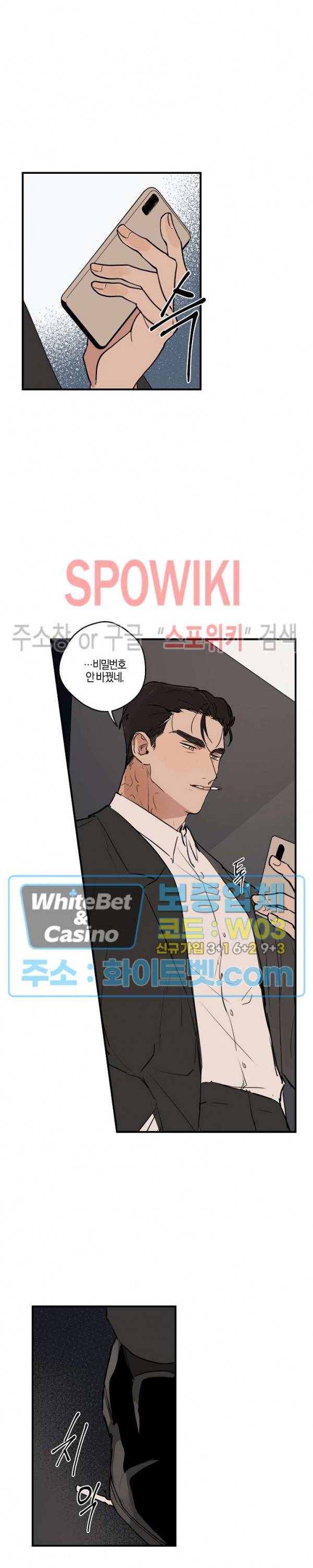 런웨이 히트 35화 3