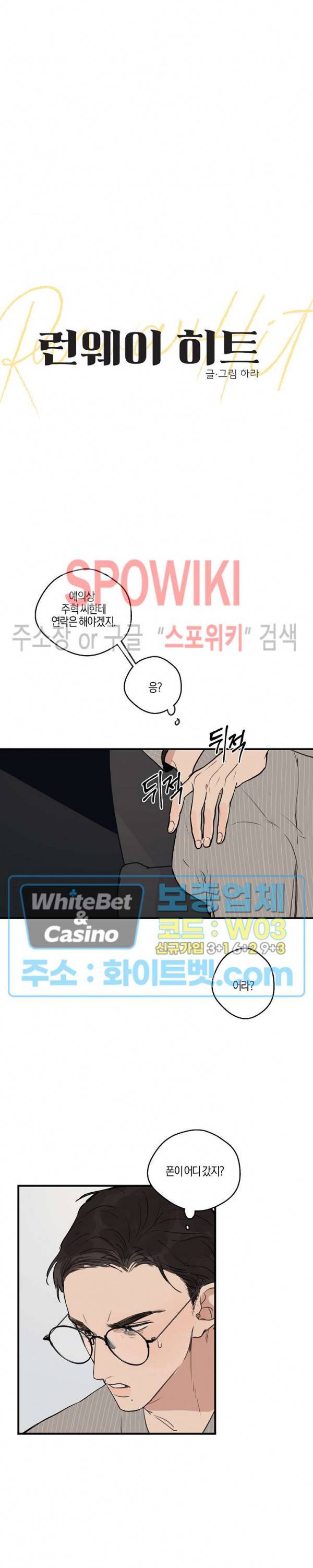 런웨이 히트 35화 4