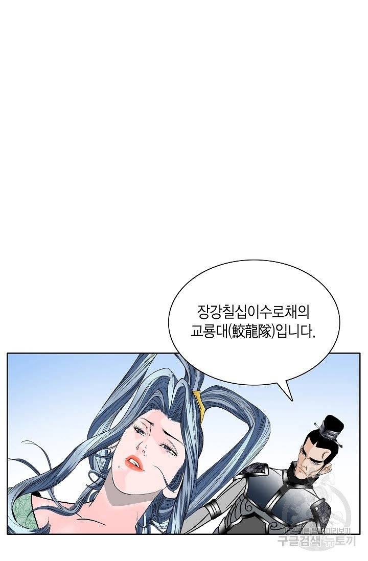 괴 191화 3
