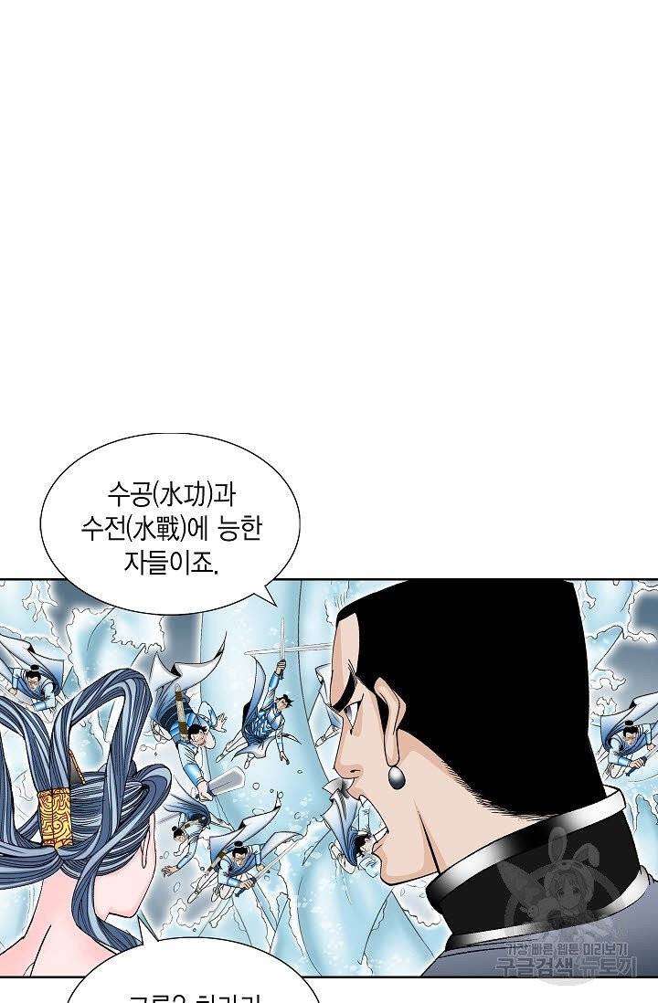 괴 191화 4