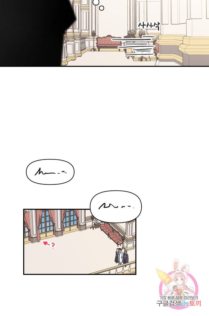 TL 소설 속 시녀가 되었습니다 48화 18