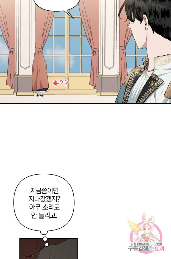 TL 소설 속 시녀가 되었습니다 48화 20