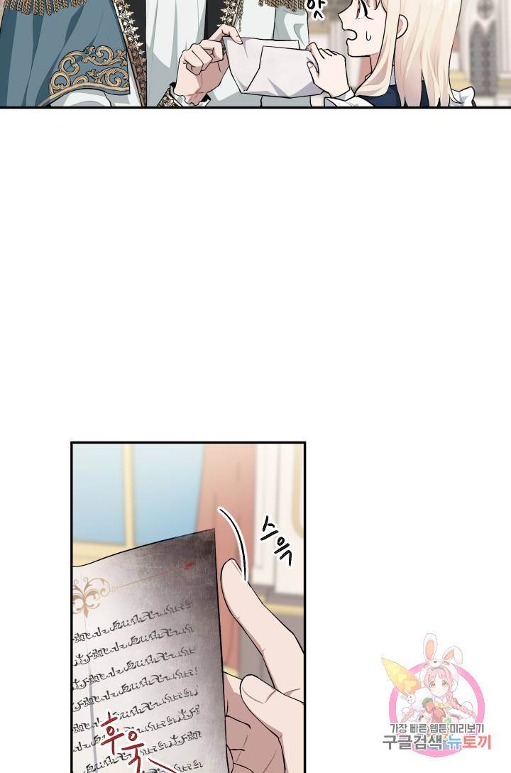 TL 소설 속 시녀가 되었습니다 48화 42