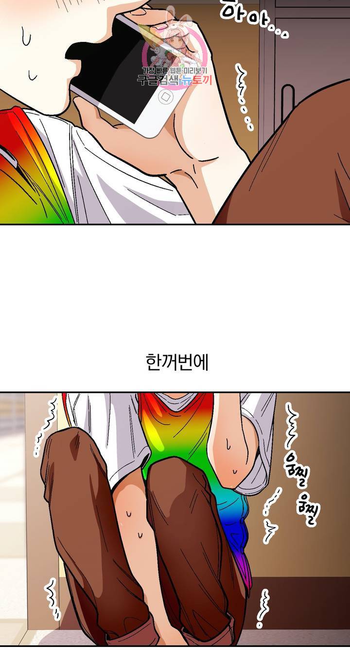 지고지순 41화 4