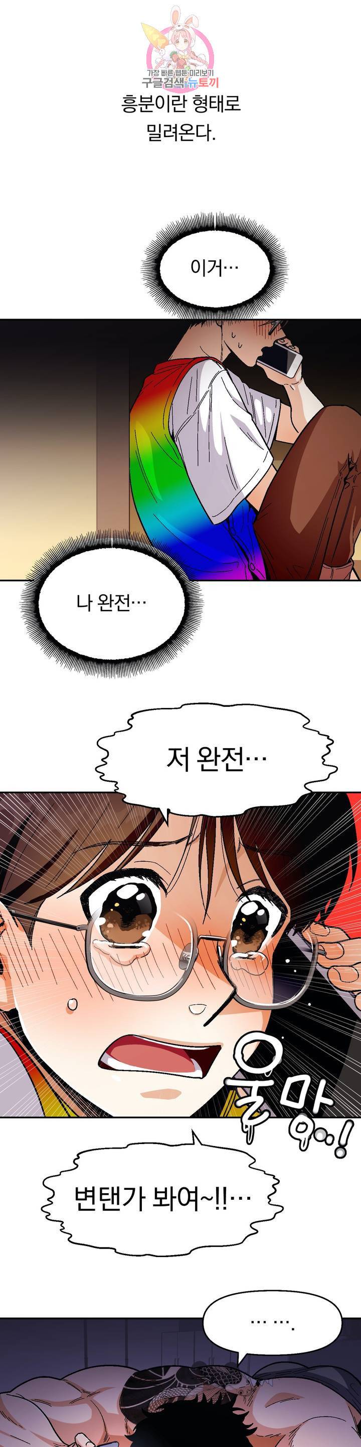 지고지순 41화 5