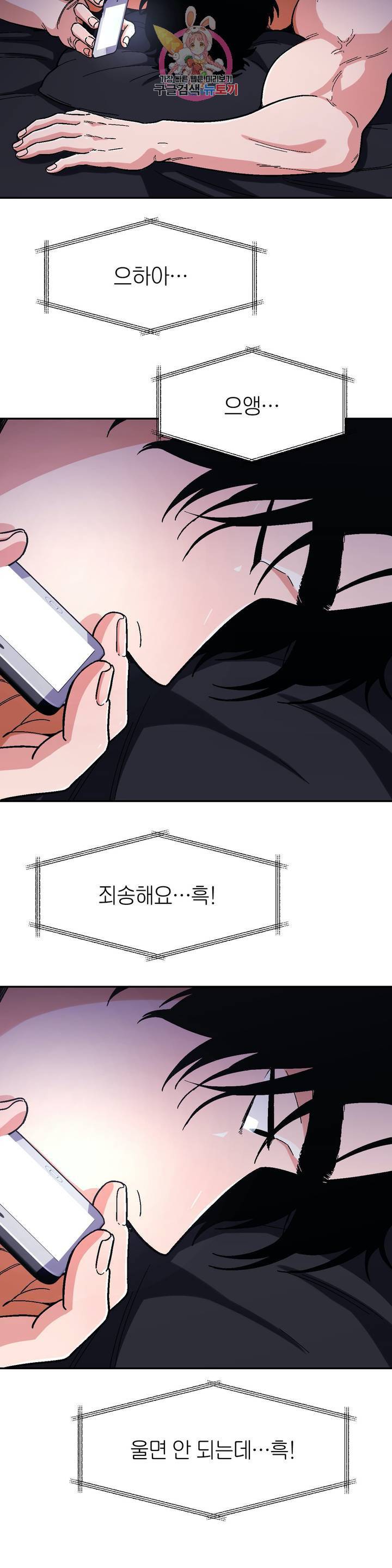 지고지순 41화 6