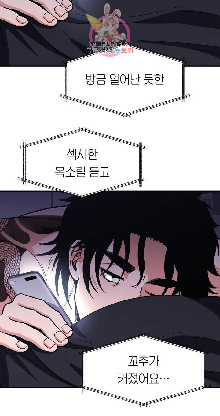 지고지순 41화 8