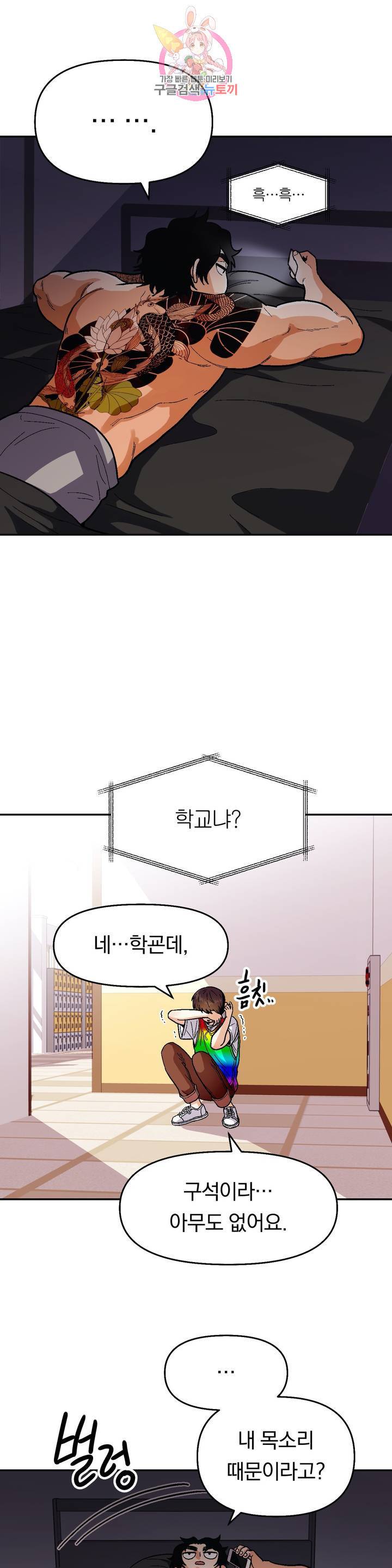 지고지순 41화 9