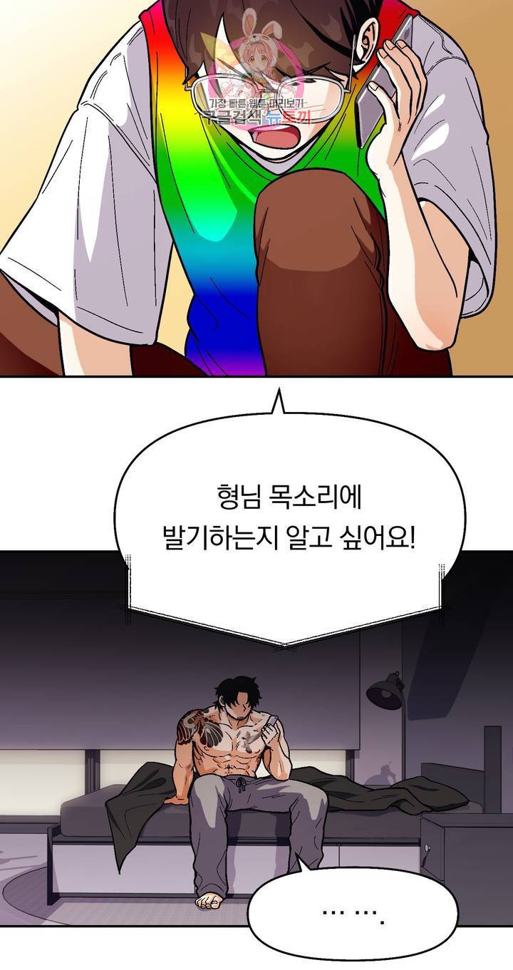 지고지순 41화 16
