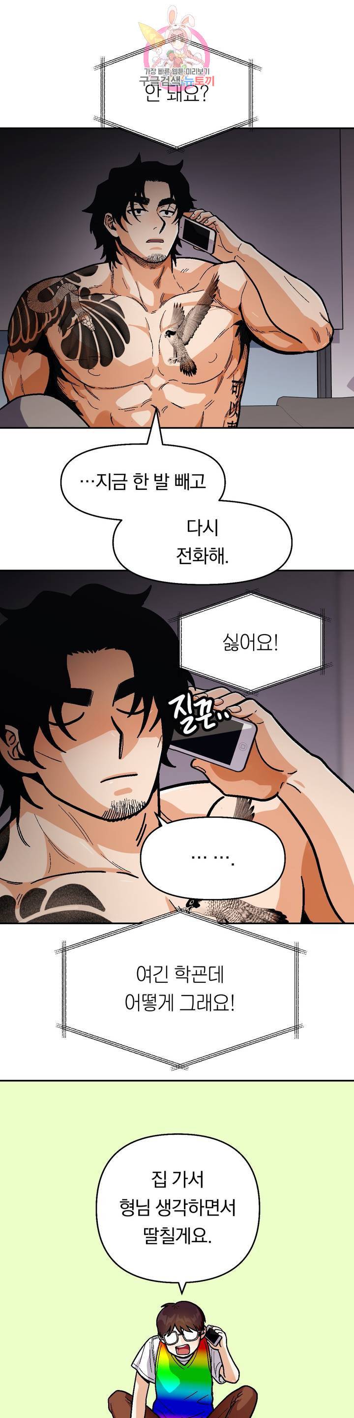 지고지순 41화 17