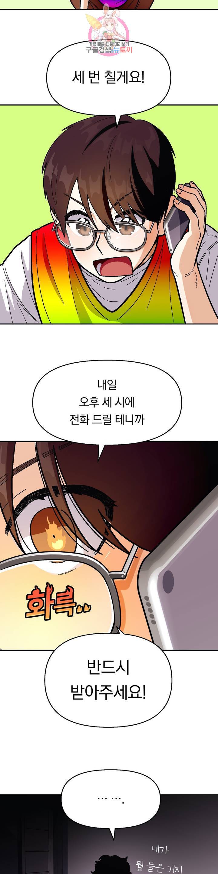 지고지순 41화 18