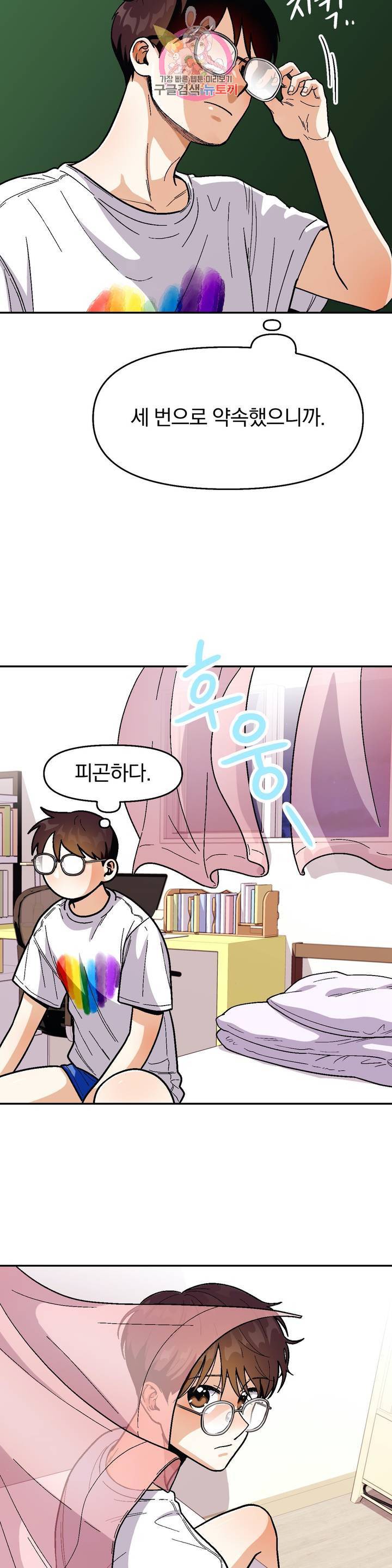 지고지순 41화 26