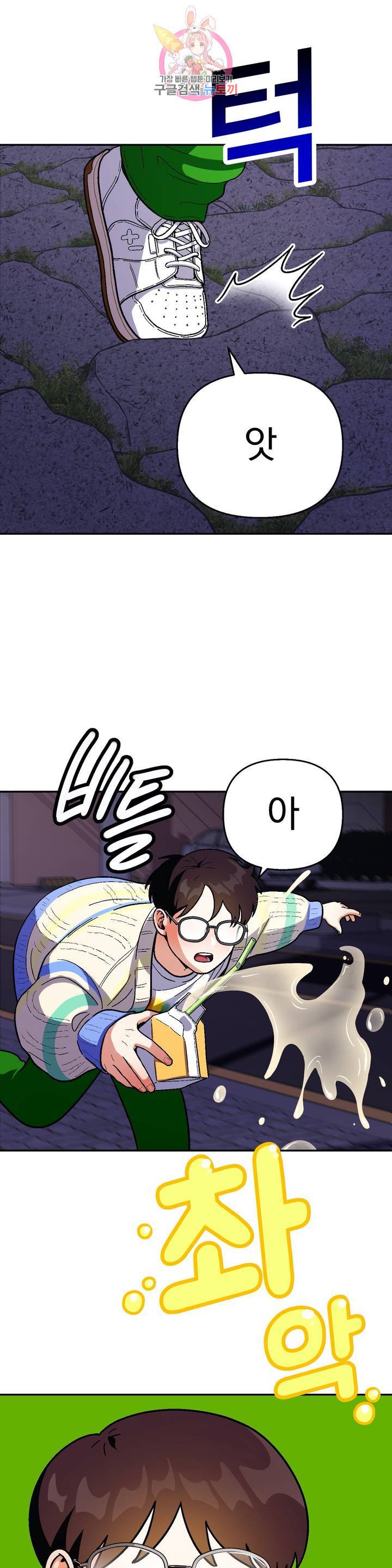 지고지순 41화 29