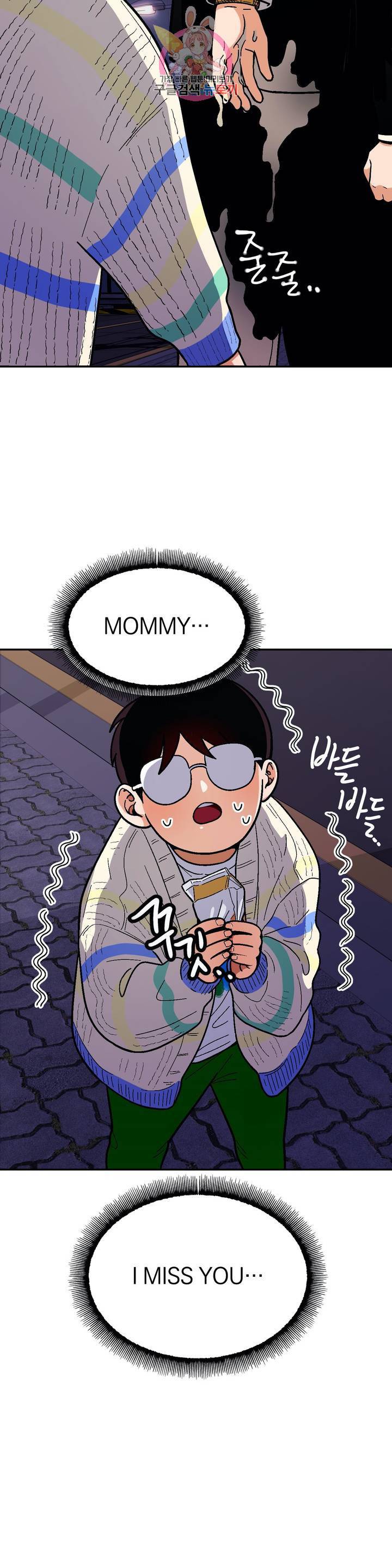 지고지순 41화 31