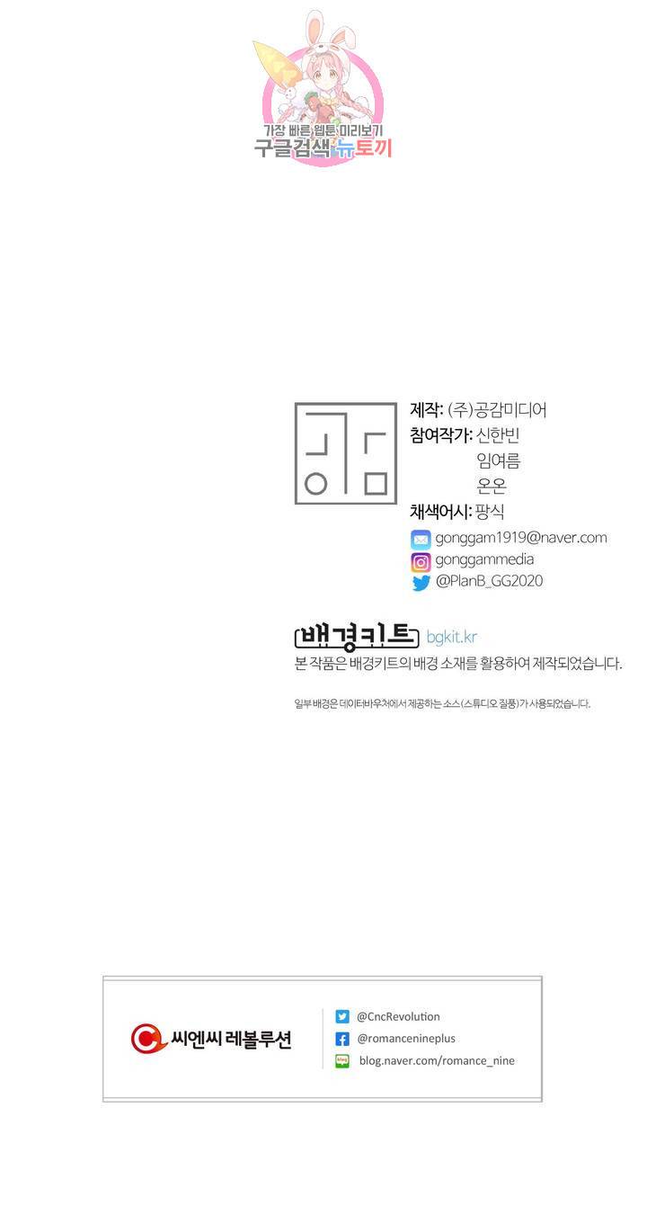 지고지순 41화 32