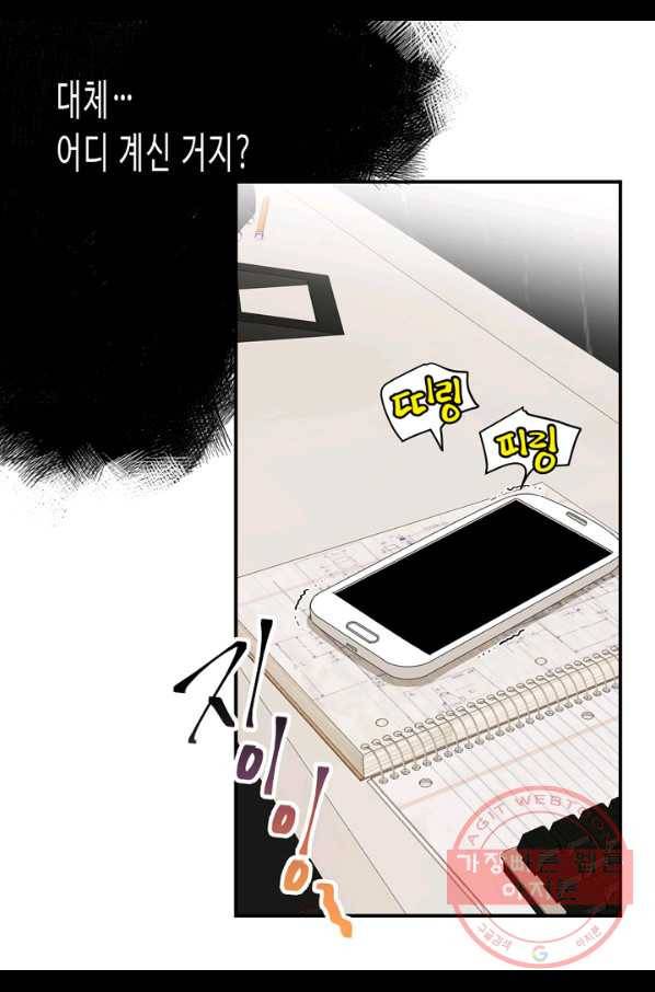내 연애의 문제점 66화 7