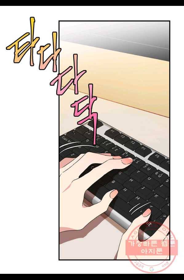 내 연애의 문제점 66화 10