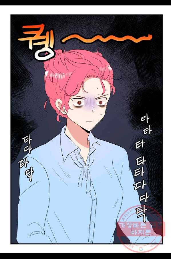 내 연애의 문제점 66화 11