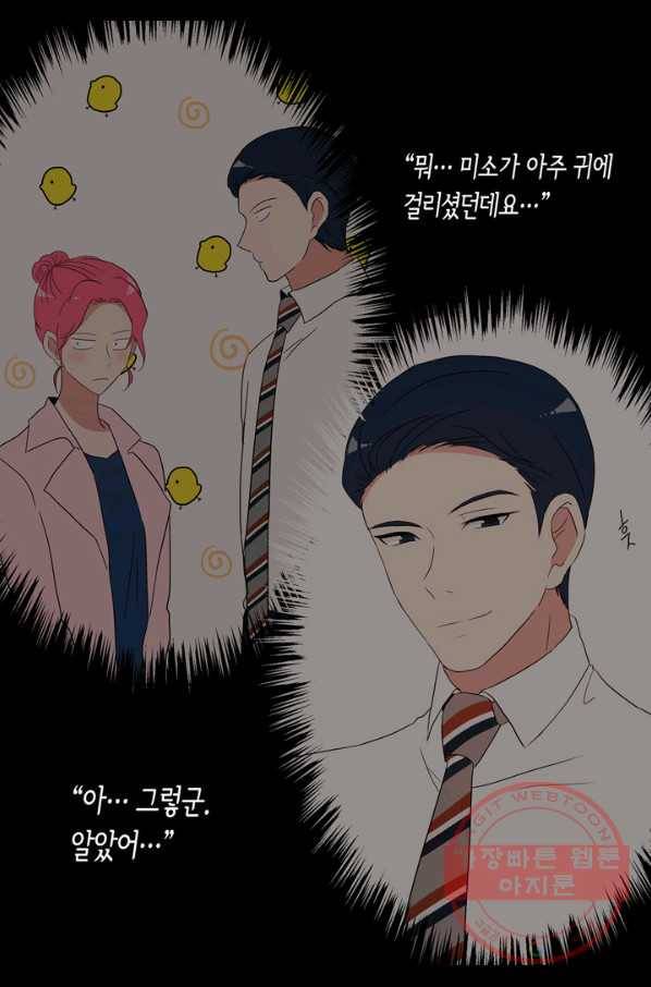 내 연애의 문제점 66화 13
