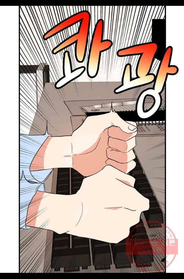 내 연애의 문제점 66화 14