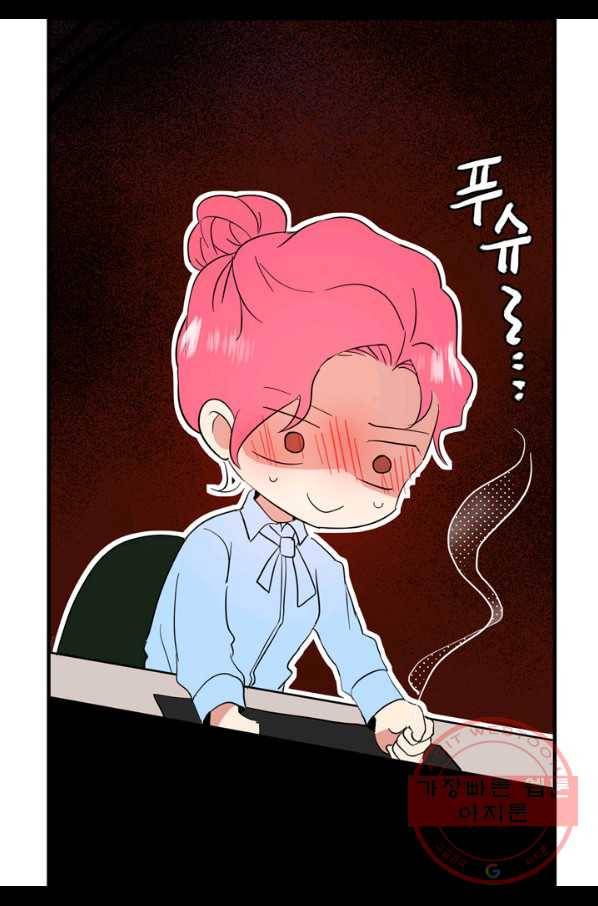 내 연애의 문제점 66화 15