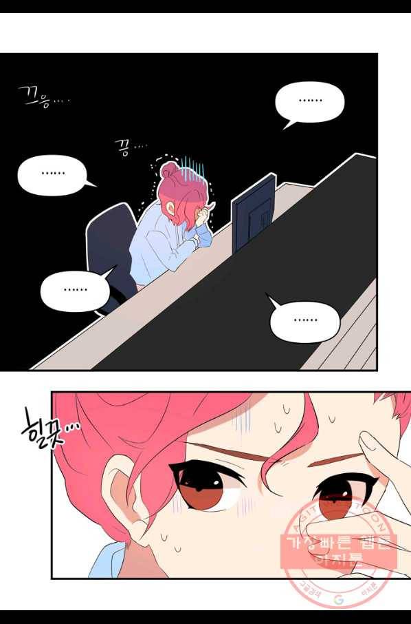 내 연애의 문제점 66화 16