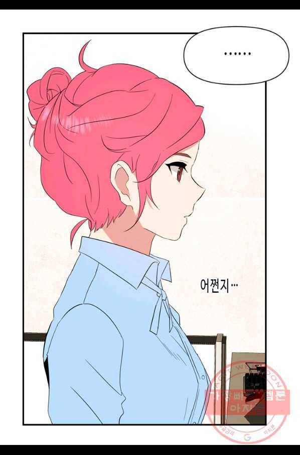 내 연애의 문제점 66화 20