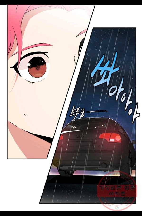 내 연애의 문제점 66화 29