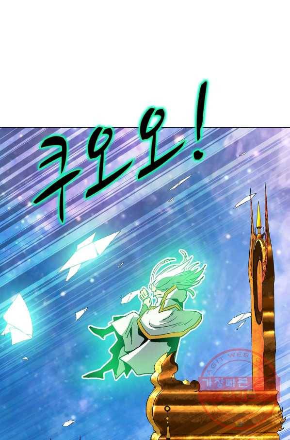 유니언 로드 71화 3