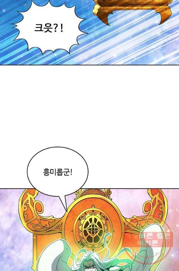 유니언 로드 71화 4