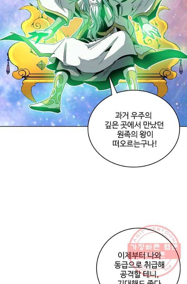 유니언 로드 71화 5