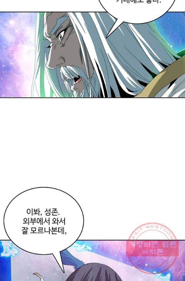 유니언 로드 71화 6