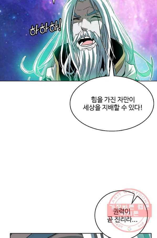 유니언 로드 71화 14