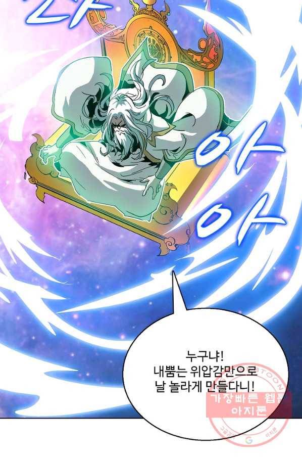 유니언 로드 71화 16