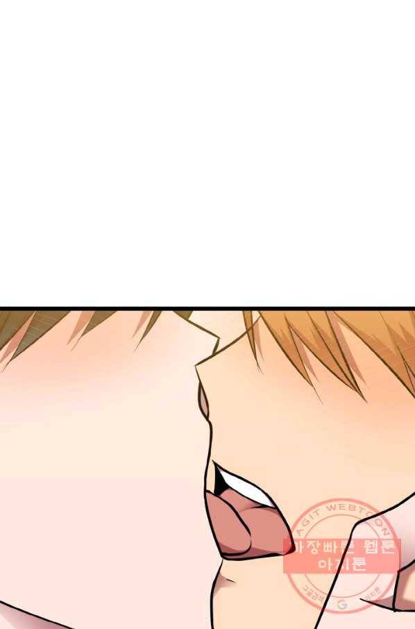 한 번만 부탁해! 56화 7