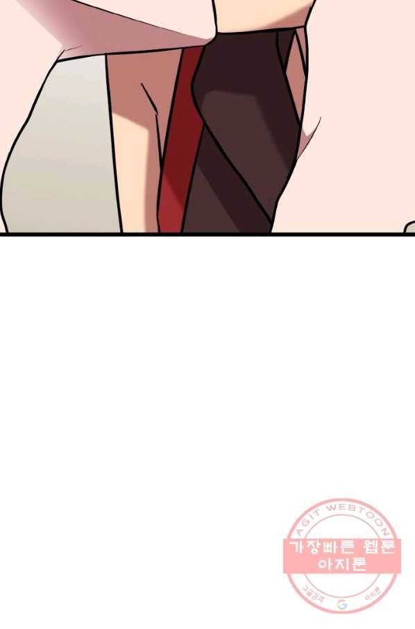 한 번만 부탁해! 56화 8