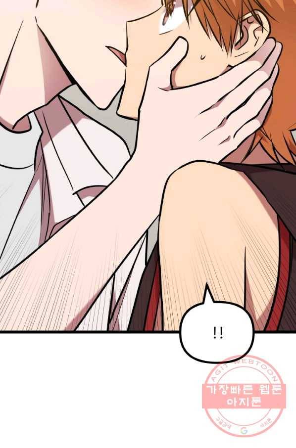 한 번만 부탁해! 56화 16