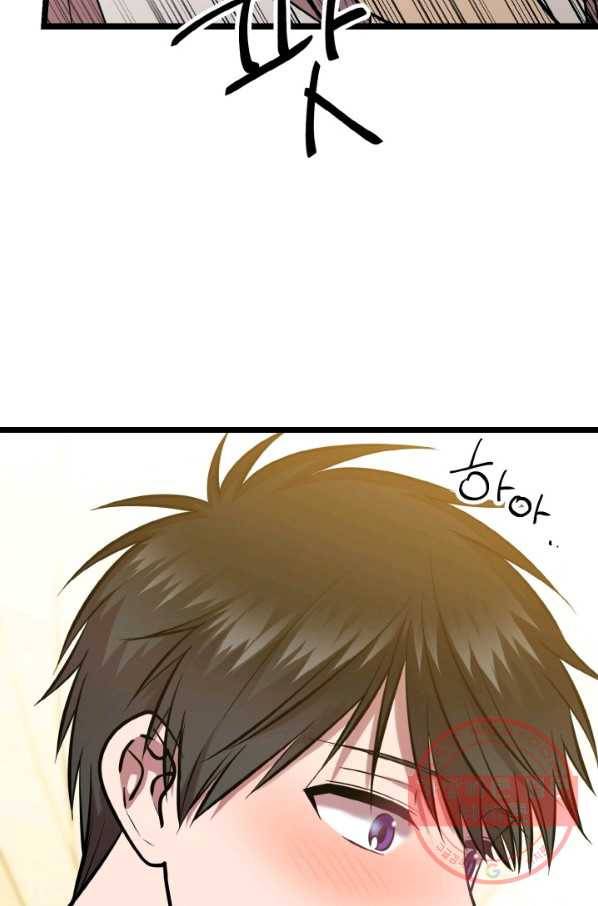 한 번만 부탁해! 56화 18