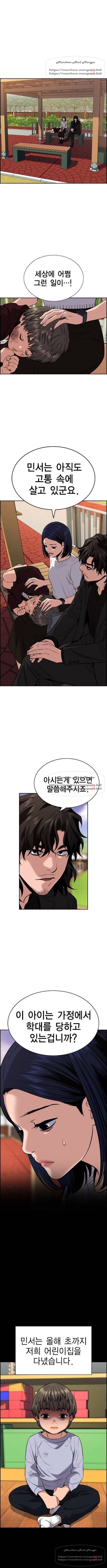 참교육 47화 3